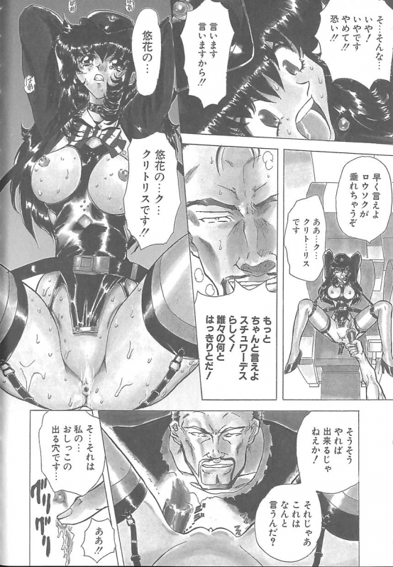 [MARO] Shalader 3rd_107