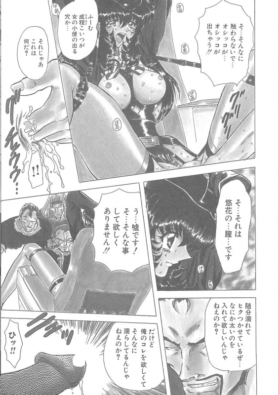 [MARO] Shalader 3rd_108