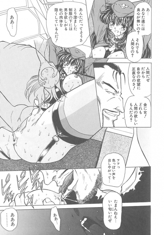 [MARO] Shalader 3rd_116