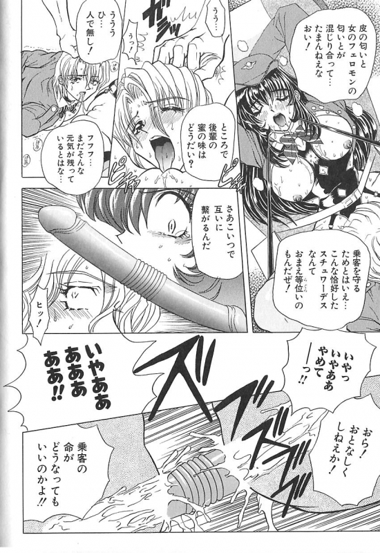 [MARO] Shalader 3rd_117