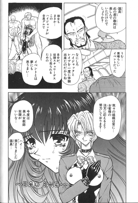 [MARO] Shalader 3rd_121