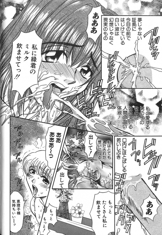 [MARO] Shalader 3rd_131