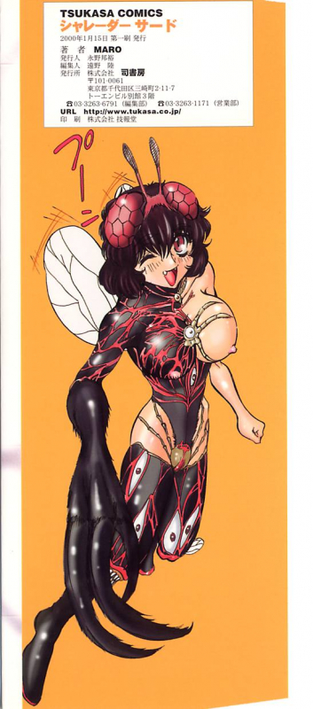 [MARO] Shalader 3rd_166