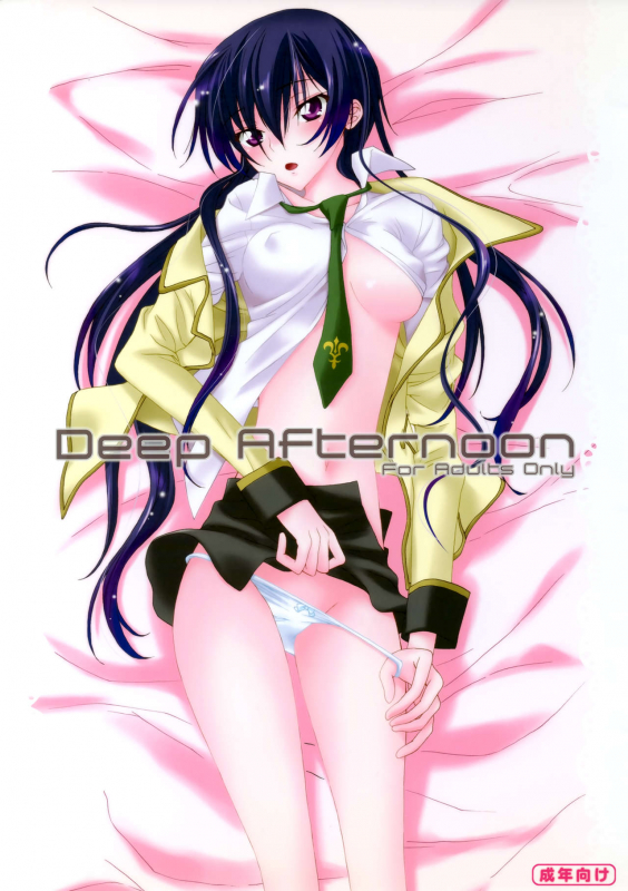 [MAX&Cool. (Sawamura Kina)] Deep Afternoon (Code Geass Lelouch of the Rebellion)_00