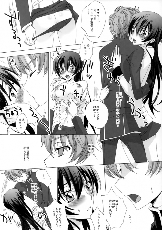 [MAX&Cool. (Sawamura Kina)] Deep Afternoon (Code Geass Lelouch of the Rebellion)_02