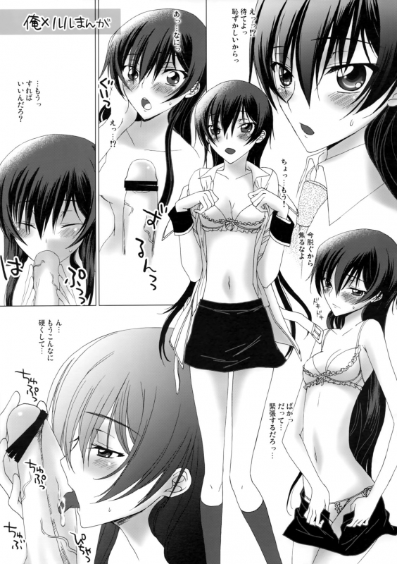 [MAX&Cool. (Sawamura Kina)] Deep Afternoon (Code Geass Lelouch of the Rebellion)_13