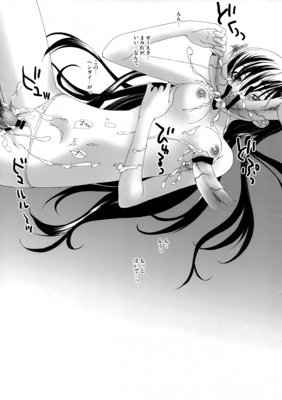 [MAX&Cool. (Sawamura Kina)] Deep Afternoon (Code Geass Lelouch of the Rebellion)_17