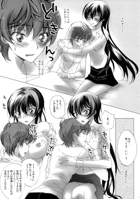 [MAX&Cool. (Sawamura Kina)] Love Bless (Code Geass Lelouch of the Rebellion)_03