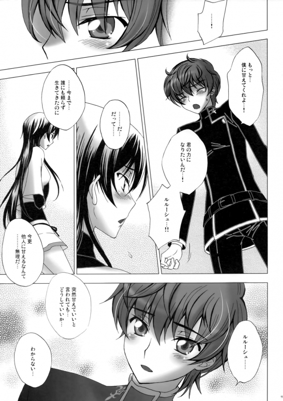 [MAX&Cool. (Sawamura Kina)] Love Bless (Code Geass Lelouch of the Rebellion)_09