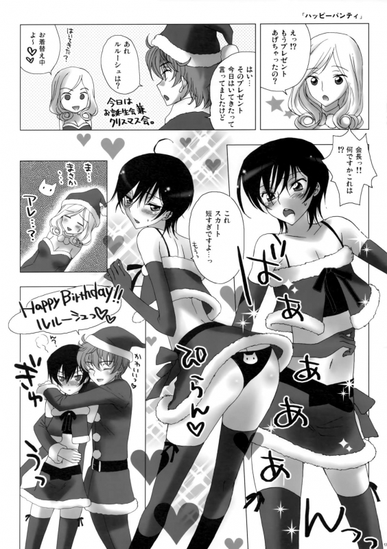 [MAX&Cool. (Sawamura Kina)] Love Bless (Code Geass Lelouch of the Rebellion)_15