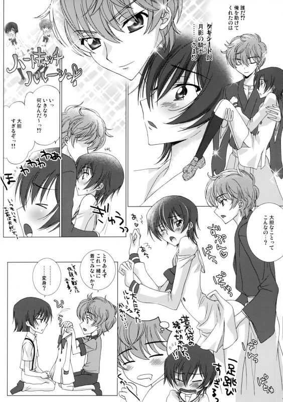 [MAX&Cool. (Sawamura Kina)] Love Bless (Code Geass Lelouch of the Rebellion)_17