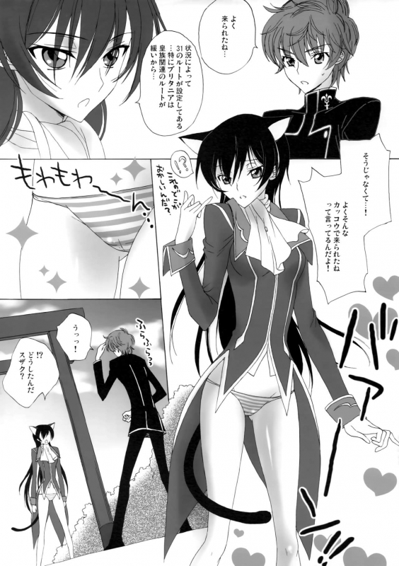 [MAX&Cool. (Sawamura Kina)] Strawberry Nyan Day (Code Geass Lelouch of the Rebellion)_03