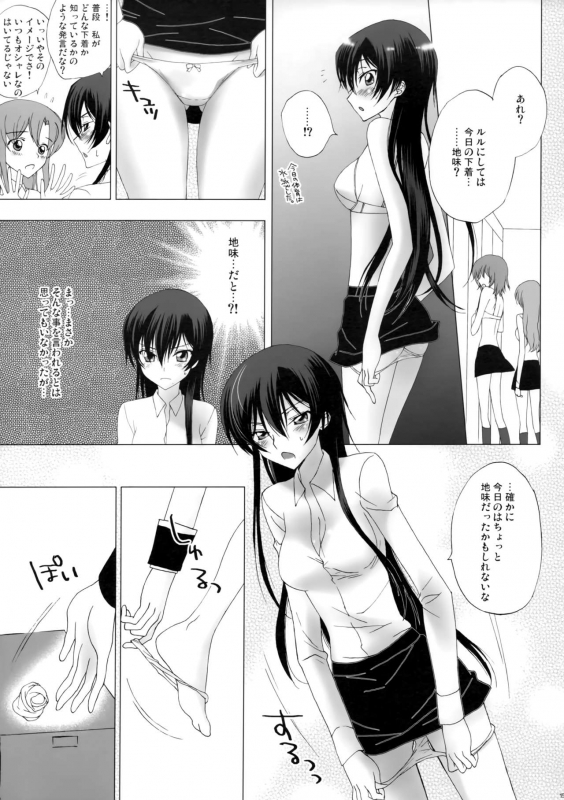 [MAX&Cool. (Sawamura Kina)] Strawberry Nyan Day (Code Geass Lelouch of the Rebellion)_13