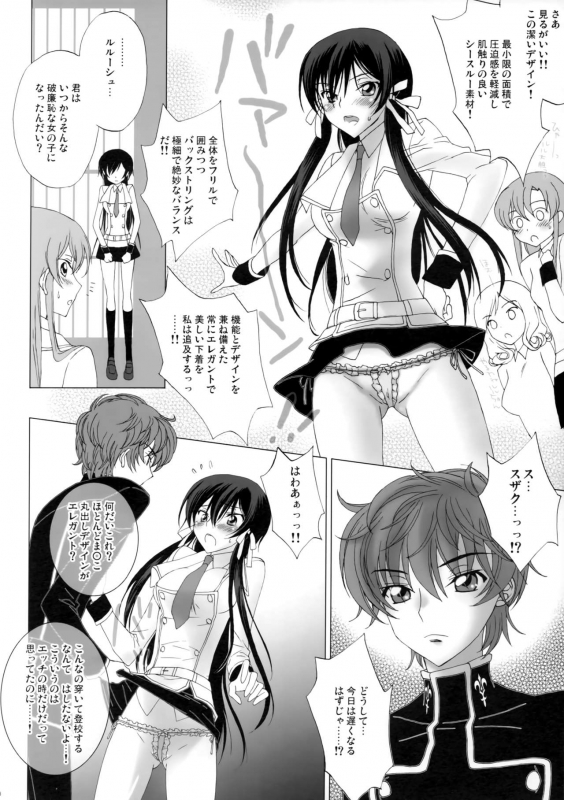 [MAX&Cool. (Sawamura Kina)] Strawberry Nyan Day (Code Geass Lelouch of the Rebellion)_16