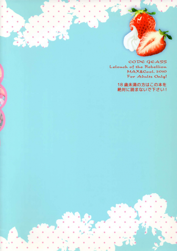 [MAX&Cool. (Sawamura Kina)] Strawberry Nyan Day (Code Geass Lelouch of the Rebellion)_21
