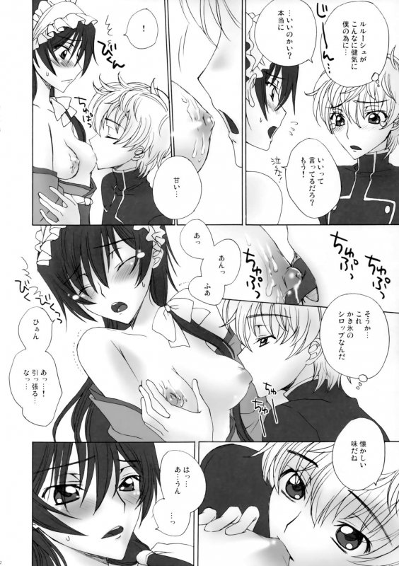 [MAX&Cool. (Sawamura Kina)] Zettai Otome Evolution! (Code Geass Lelouch of the Rebellion)_10