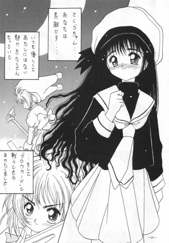 [METAL (Choujigen Jurumi)] CARD CAPTOR Sakura (MODEL SPECIAL 4) (Cardcaptor Sakura)_01