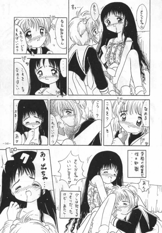 [METAL (Choujigen Jurumi)] CARD CAPTOR Sakura (MODEL SPECIAL 4) (Cardcaptor Sakura)_15