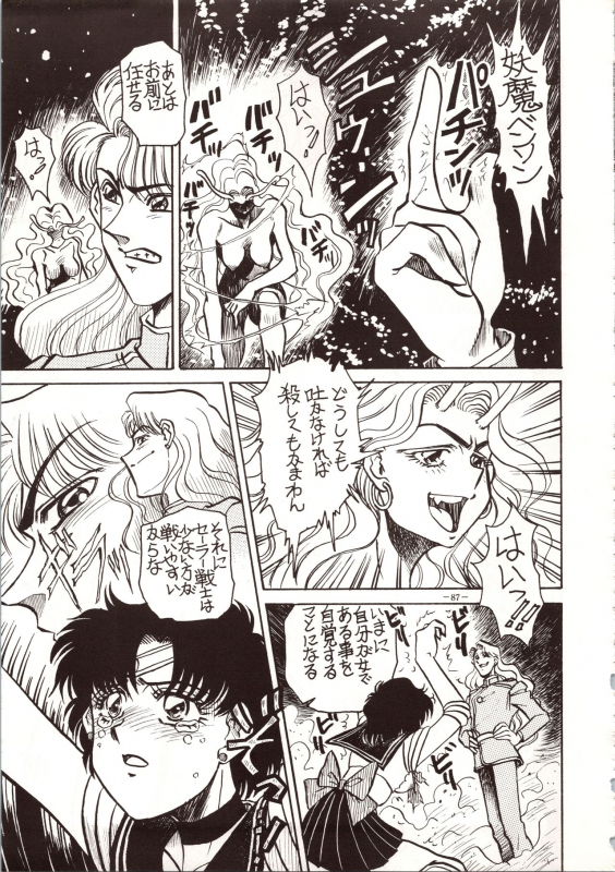 [METAL (Various)] MODEL 4 (Various)_086