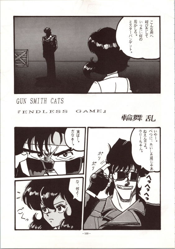 [METAL (Various)] MODEL 4 (Various)_108