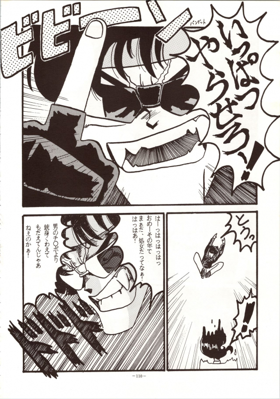 [METAL (Various)] MODEL 4 (Various)_109