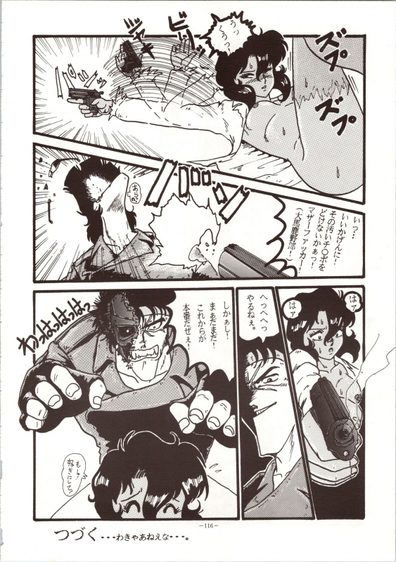 [METAL (Various)] MODEL 4 (Various)_115