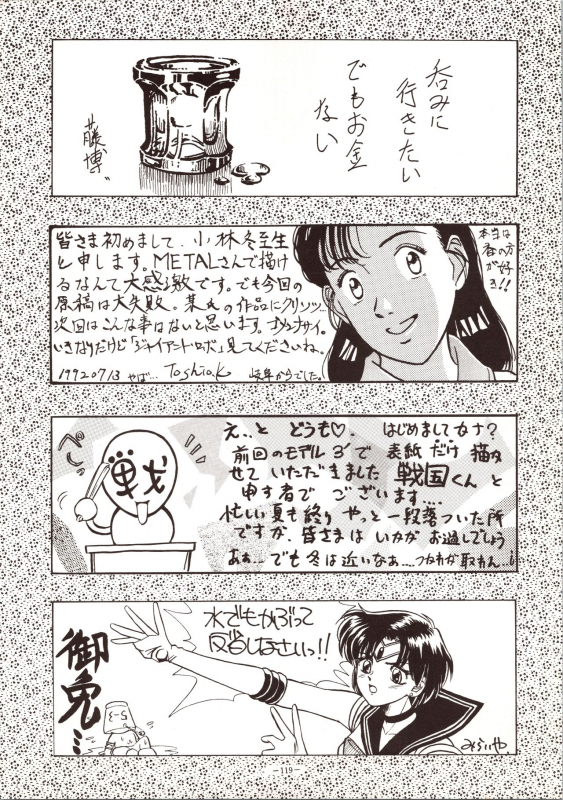 [METAL (Various)] MODEL 4 (Various)_118