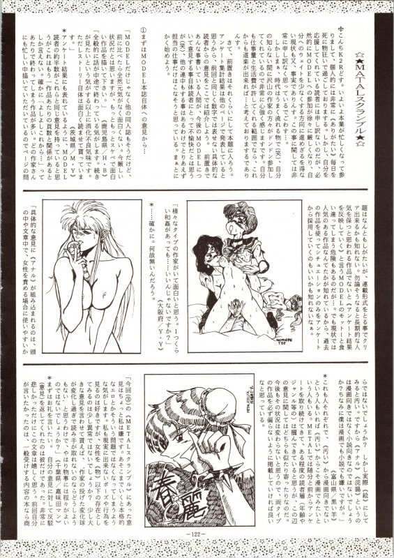 [METAL (Various)] MODEL 4 (Various)_121