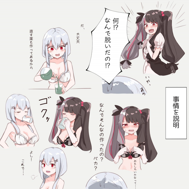 [MM] Tensai Hakache (Hakase Fuyuki, Yorumi Rena)_4