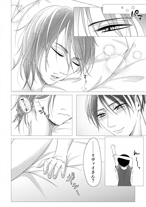 [MTY (Reeko)] day off (Shingeki no Kyojin) [Digital]_02