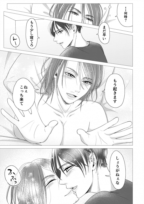 [MTY (Reeko)] day off (Shingeki no Kyojin) [Digital]_03