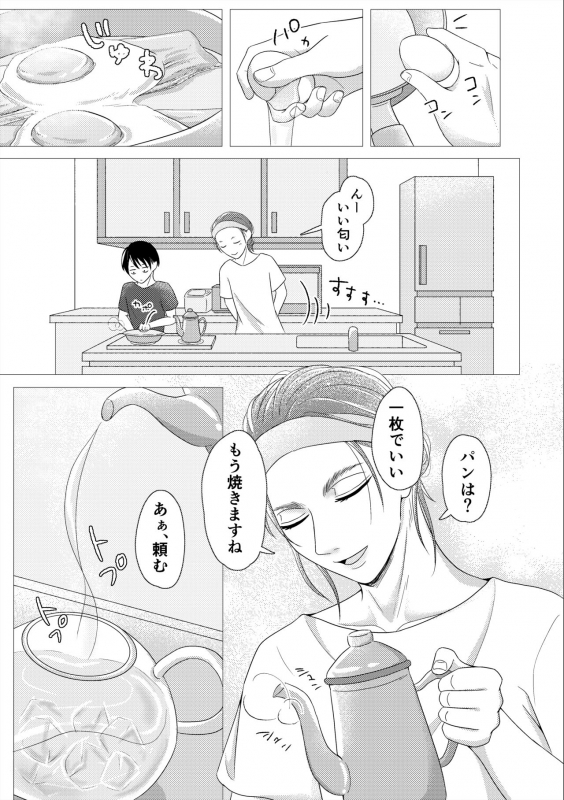 [MTY (Reeko)] day off (Shingeki no Kyojin) [Digital]_05