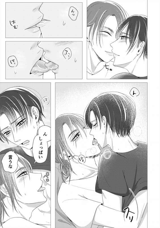 [MTY (Reeko)] day off (Shingeki no Kyojin) [Digital]_09