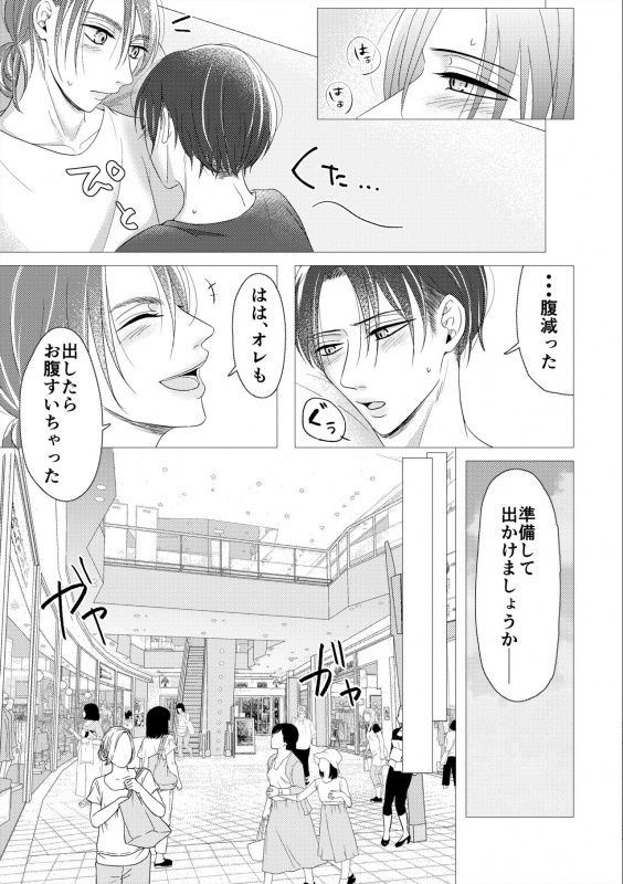 [MTY (Reeko)] day off (Shingeki no Kyojin) [Digital]_13