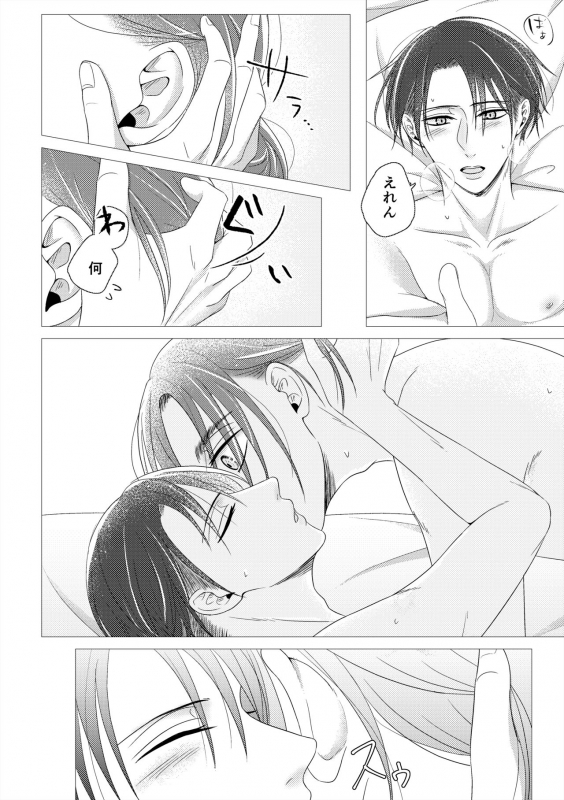 [MTY (Reeko)] day off (Shingeki no Kyojin) [Digital]_26