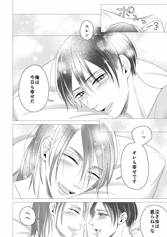 [MTY (Reeko)] day off (Shingeki no Kyojin) [Digital]_34