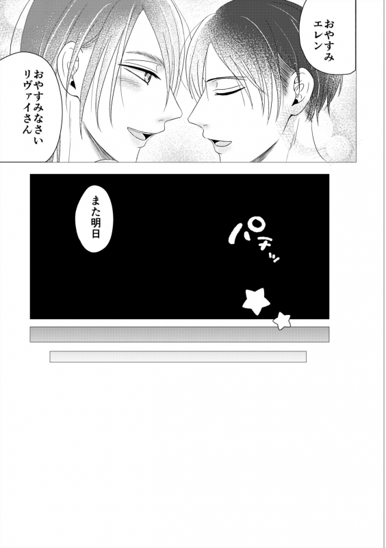 [MTY (Reeko)] day off (Shingeki no Kyojin) [Digital]_35