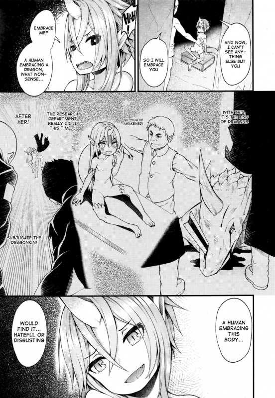 [Binsen] Drachen Geschrei - Dragon's Roar (Towako Go) [English]_04