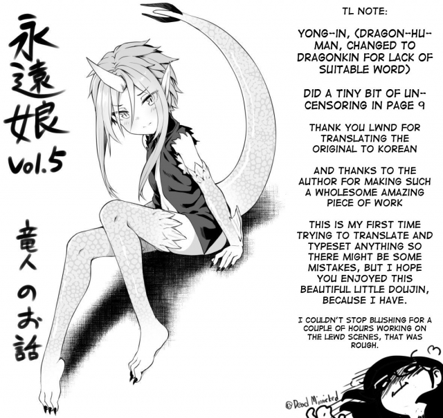 [Binsen] Drachen Geschrei - Dragon's Roar (Towako Go) [English]_26