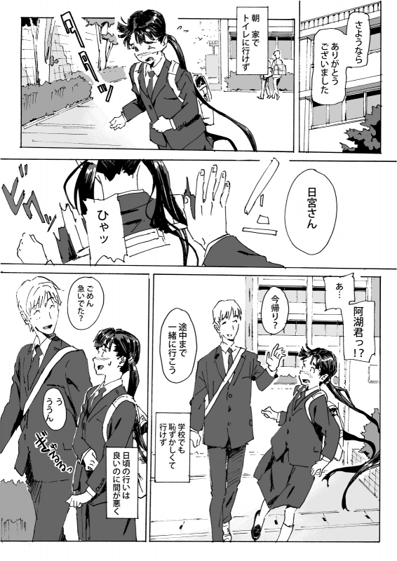 [MUMU (Athu)] Kami no Nagai Ko ga Omorashi Suru Hon [Digital]_02