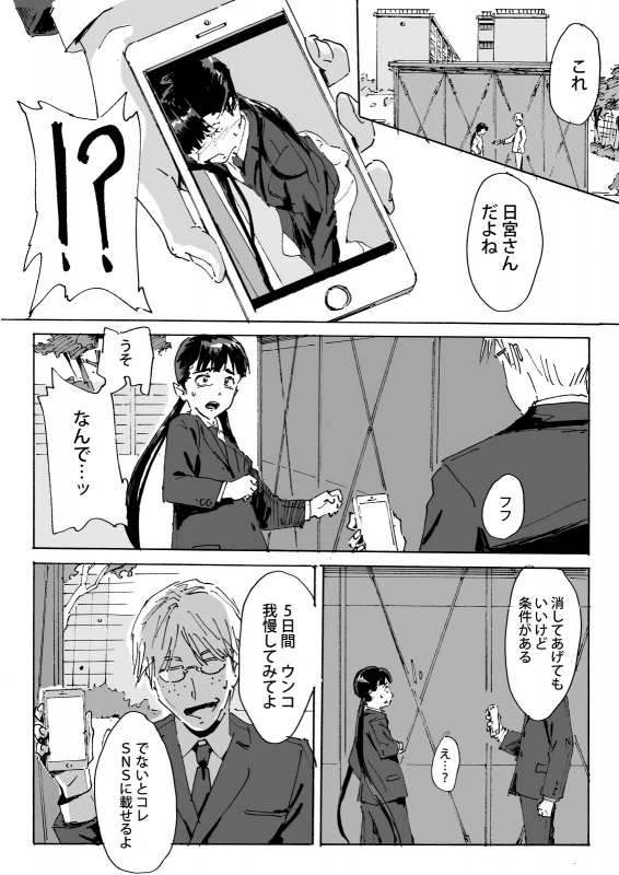 [MUMU (Athu)] Kami no Nagai Ko ga Omorashi Suru Hon [Digital]_09