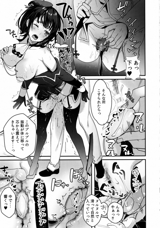 [MUSES GARDEN (Hayakawa Akari)] Binkan Takao Omocha Review Shite Miru (Kantai Collection -KanColle-) [202_07