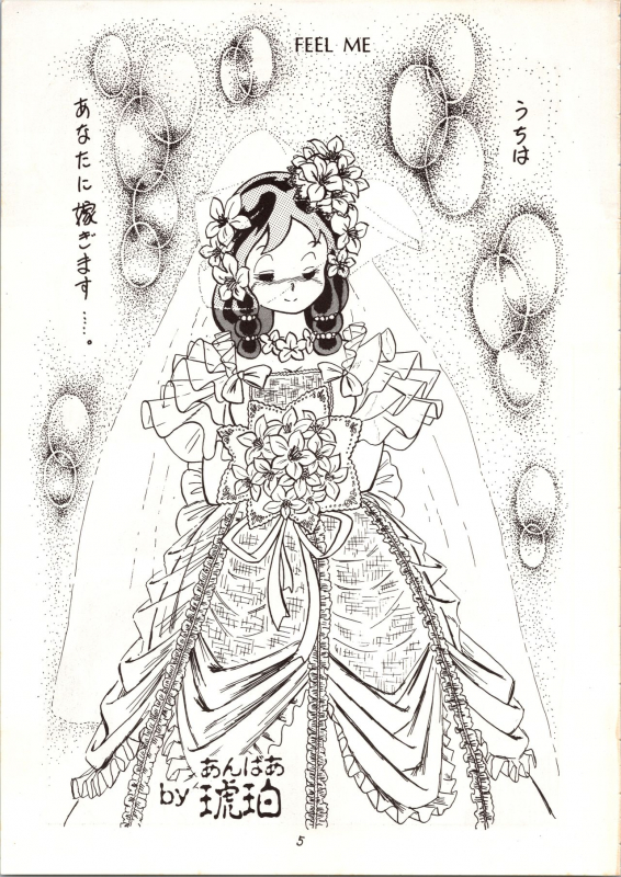 [MYSTERON (Various] Don Pii 3 (Urusei Yatsura)_05