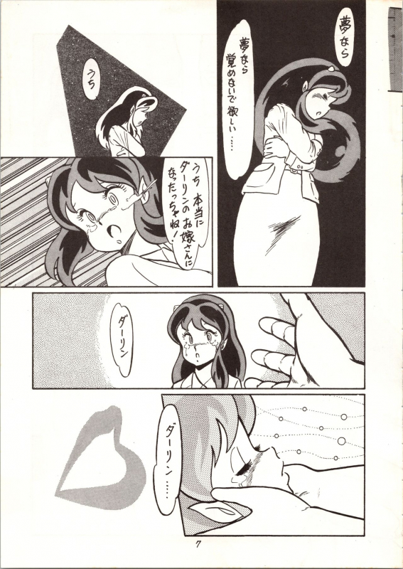 [MYSTERON (Various] Don Pii 3 (Urusei Yatsura)_07