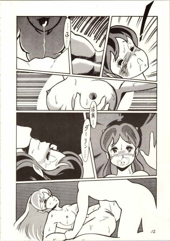 [MYSTERON (Various] Don Pii 3 (Urusei Yatsura)_12