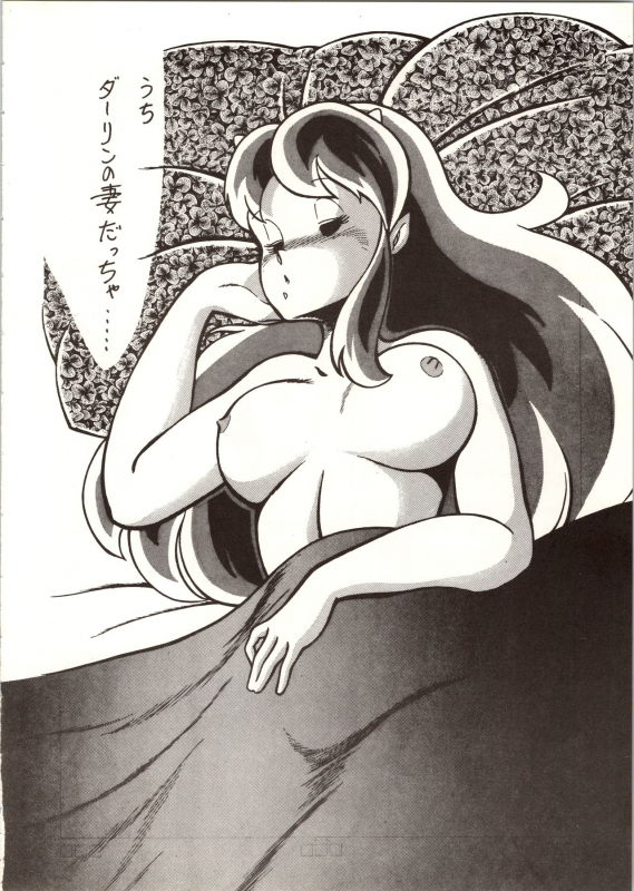 [MYSTERON (Various] Don Pii 3 (Urusei Yatsura)_16