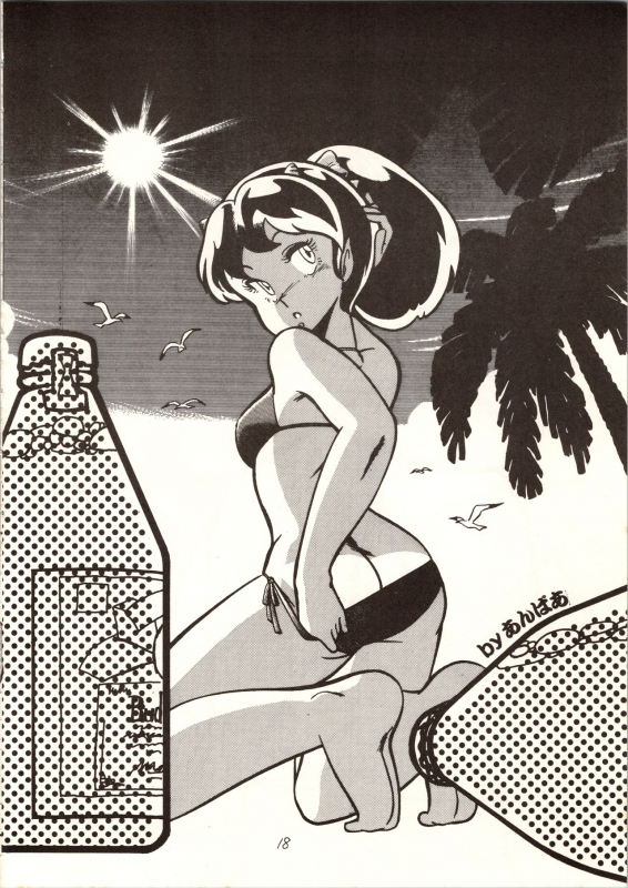 [MYSTERON (Various] Don Pii 3 (Urusei Yatsura)_18