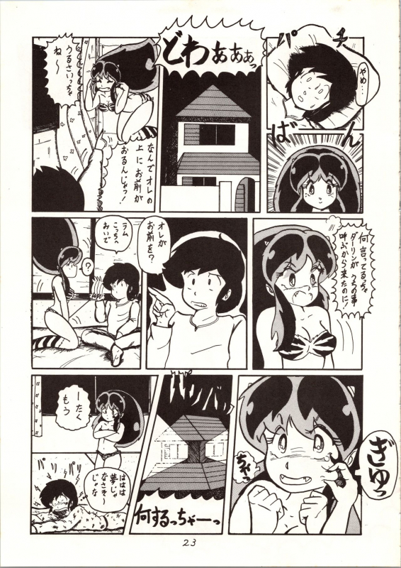 [MYSTERON (Various] Don Pii 3 (Urusei Yatsura)_23