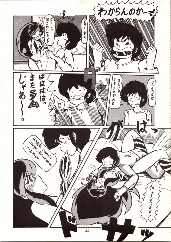[MYSTERON (Various] Don Pii 3 (Urusei Yatsura)_25