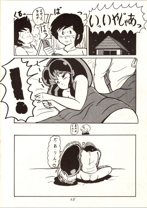 [MYSTERON (Various] Don Pii 3 (Urusei Yatsura)_28